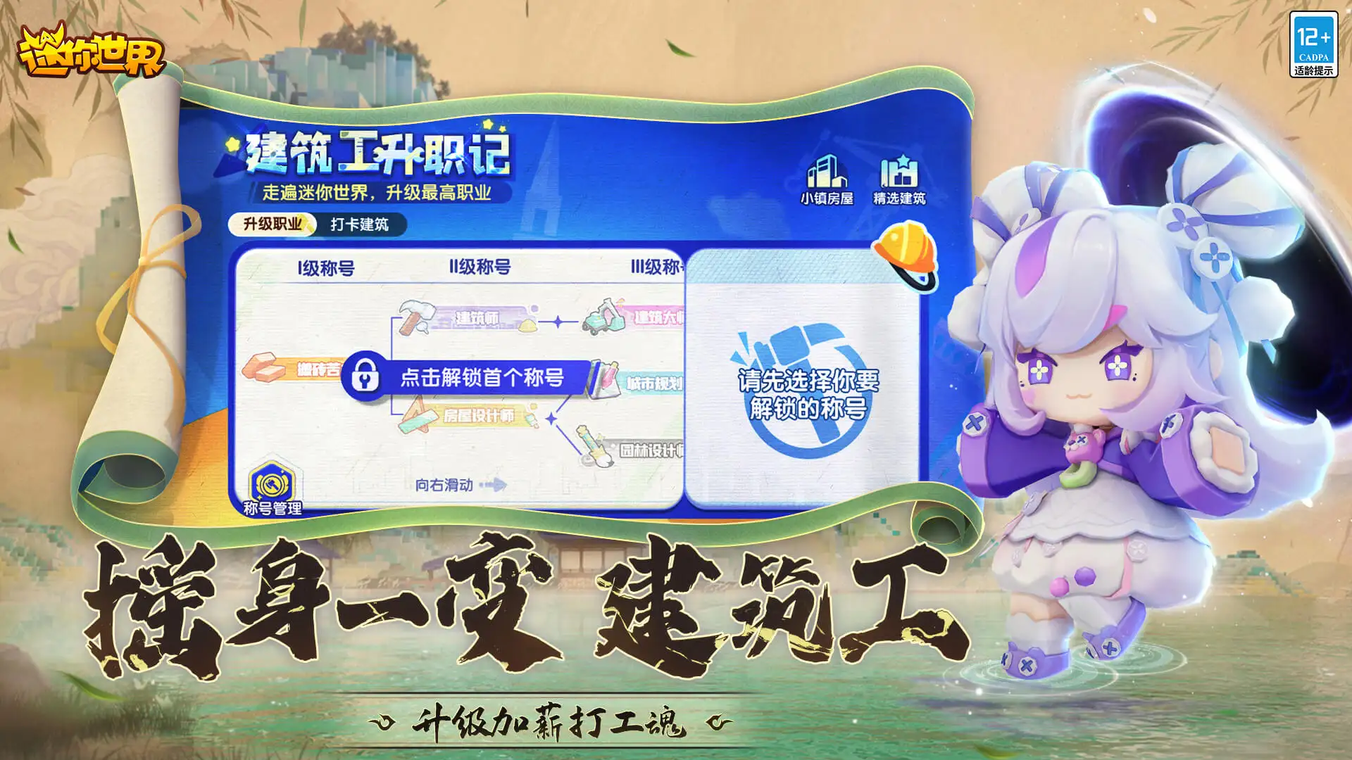 岁的张元英